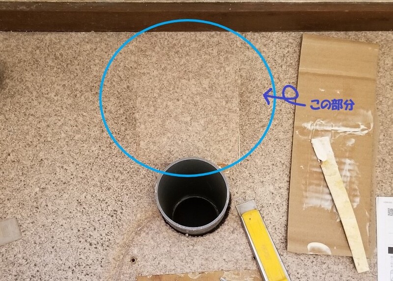 施工中after
元々の排水口をふさぎ床材を移植。
実は便器を置くとほとんど見えないのですが、ほんのちょっとがふとした時に気になったりするものなので、しっかり補修。