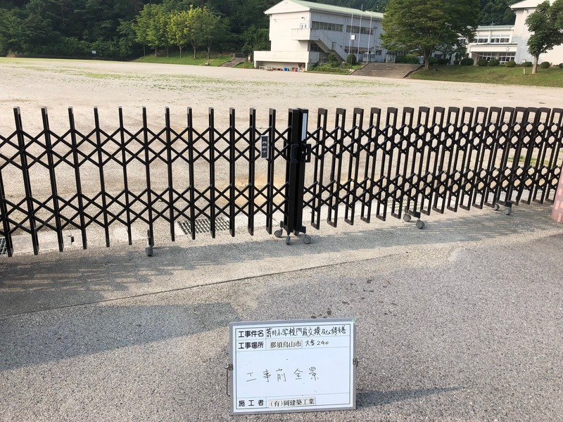 収縮門扉